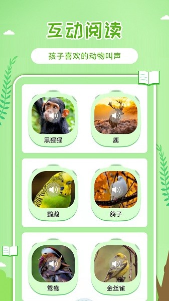 童話(huà)世界故事app v2.1.1 安卓版 0