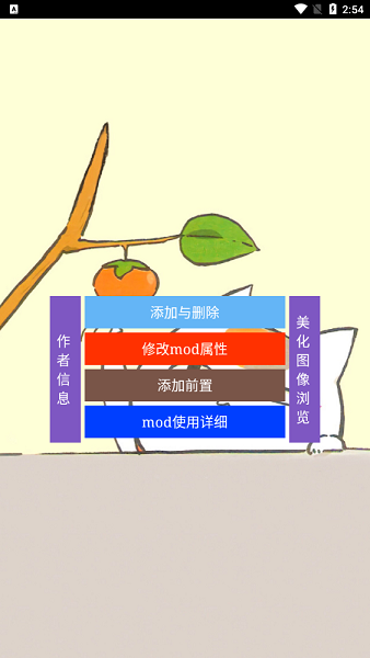 星露谷物語插件添加加載器手機(jī)版