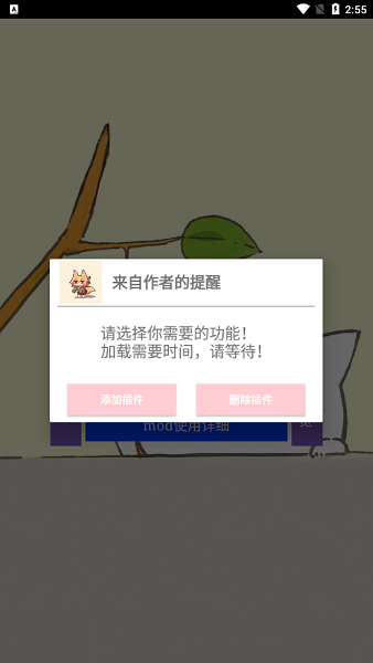 星露谷物語插件添加最新版 v2.0v 安卓版 2