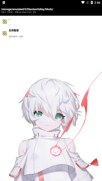 星露谷物語插件添加最新版 v2.0v 安卓版 0