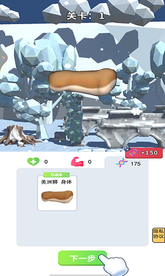 外星生物在地球游戏 v1.0 安卓版0