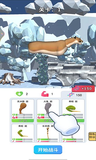 外星生物在地球游戏 v1.0 安卓版1