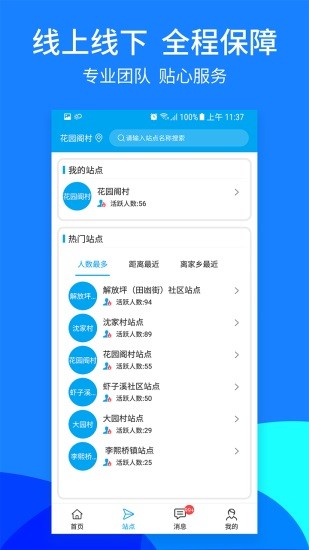 993861关爱服务平台 993861 app下载