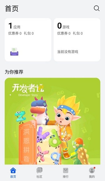華為花瓣應(yīng)用市場(chǎng)app v12.0.1.200_beta 安卓版 0