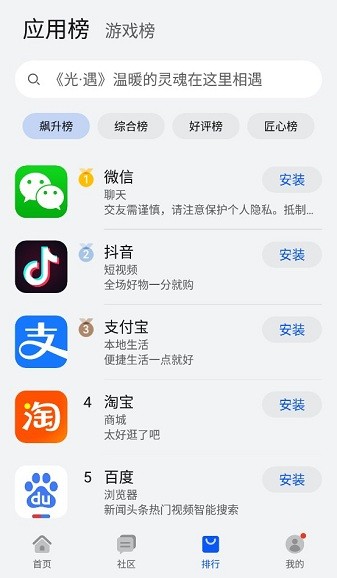 花瓣應(yīng)用市場(chǎng)官網(wǎng)版