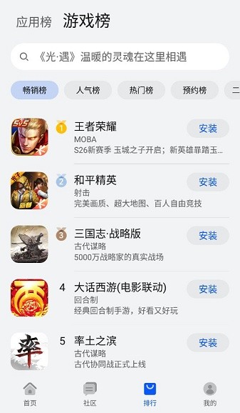華為花瓣應(yīng)用市場(chǎng)app v12.0.1.200_beta 安卓版 2