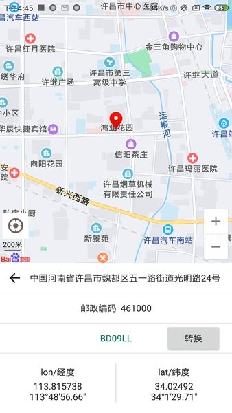 經(jīng)緯度查詢轉(zhuǎn)換器1