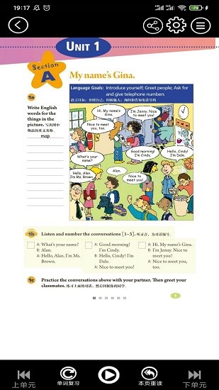 初中英語同步點讀app免費版 v3.1081.34.1 安卓版 3