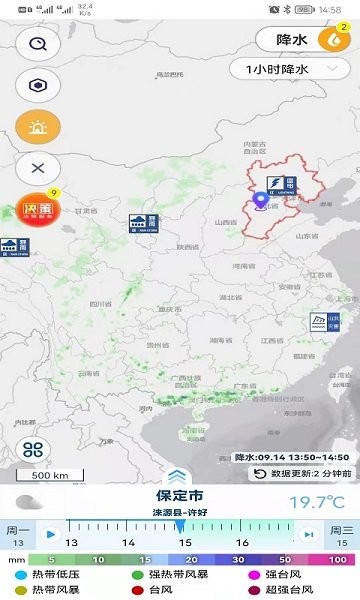 氣象實況app下載