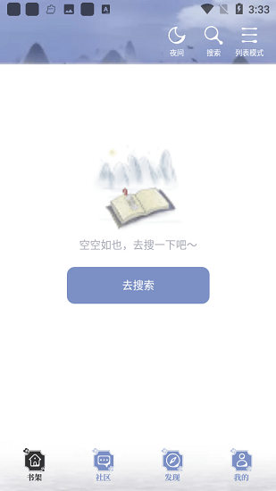 全能搜書網(wǎng)官方手機(jī)版 v1.0.4 安卓版 1
