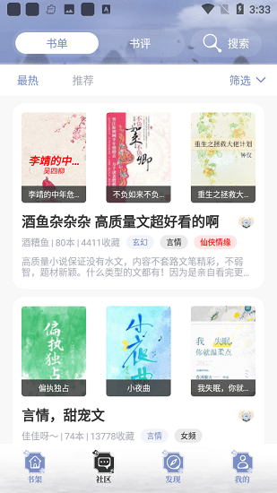 全能搜書最新版 全能搜書最新版下載