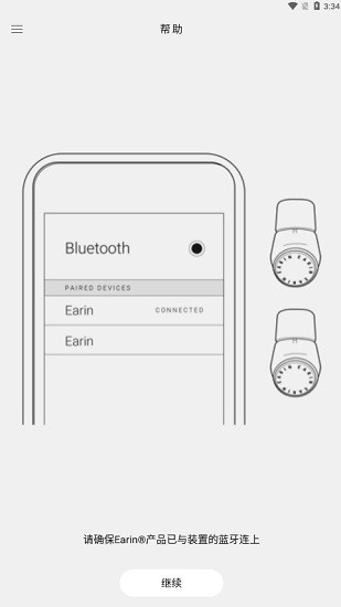 earin m2耳機(jī)app v1.0.19 手機(jī)版 0