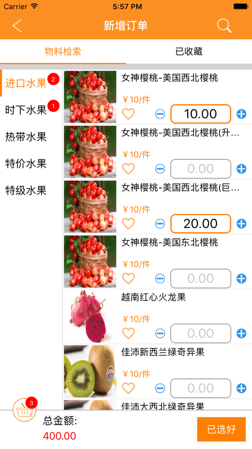 一言为订官方app下载