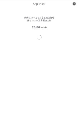 earin m1耳機app安卓版 v1.0.9 手機版 0