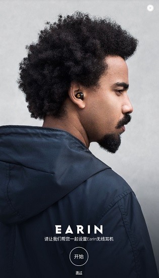 earin m1耳機app安卓版 v1.0.9 手機版 2