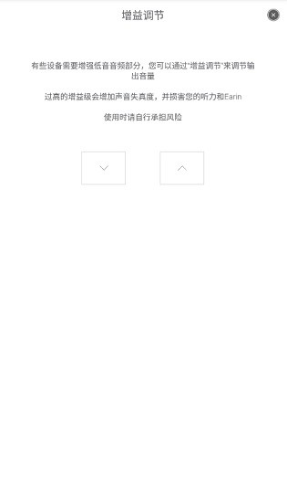 earin m1耳機app安卓版 v1.0.9 手機版 3