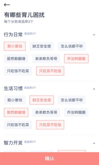 米來媽媽育兒 v1.0.1 安卓版 1