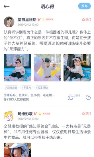 米來媽媽育兒 v1.0.1 安卓版 3