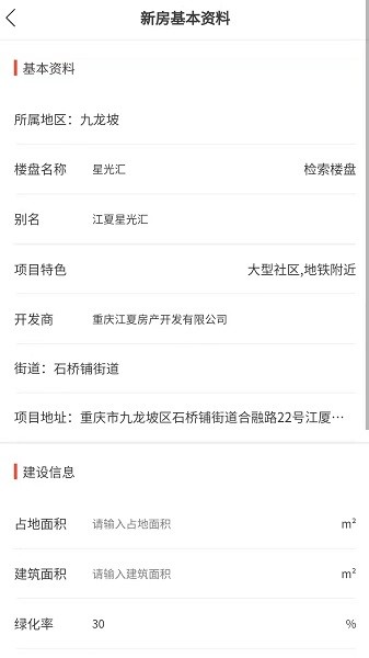 找房快經(jīng)紀(jì)人最新版下載 找房快經(jīng)紀(jì)人app下載