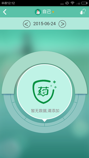 購藥寶軟件 v1.0.0.2 安卓版 1