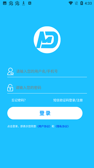 墨斗智考系統(tǒng) v1.1.9 安卓版 2