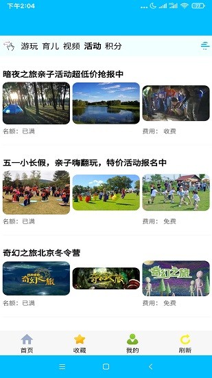 向日葵親子軟件 v1.02 安卓版 0