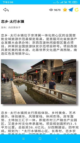 向日葵親子軟件 v1.02 安卓版 1