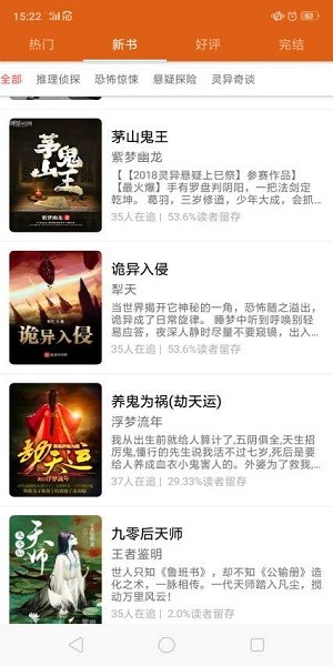 青橙讀書(shū)app v1.4.6  安卓版 1