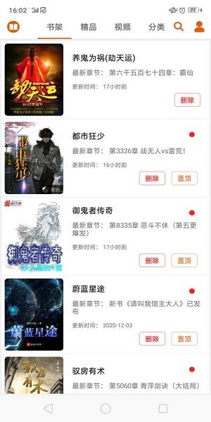 青橙讀書(shū)app v1.4.6  安卓版 2