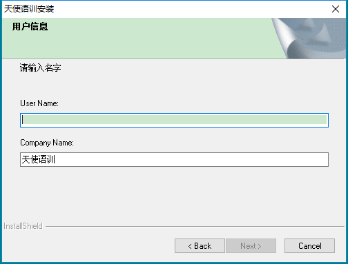 天使語訓康復(fù)軟件 v5.08.01 官方最新版 1