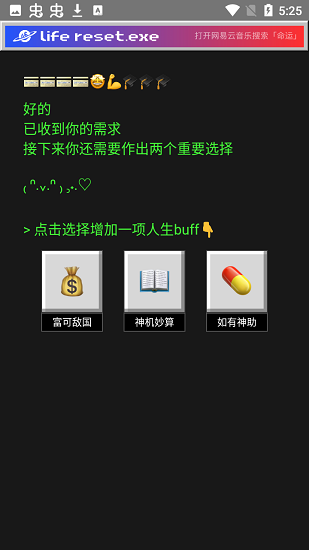 命運(yùn)轉(zhuǎn)換器 命運(yùn)轉(zhuǎn)換器下載