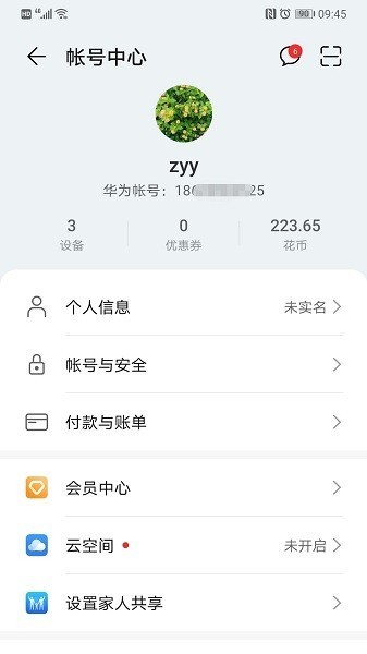 HmS服務(wù)框架最新版 v11.1.1.300 安卓版 0