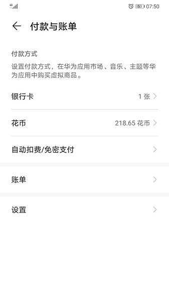 HmS服務(wù)框架最新版 v11.1.1.300 安卓版 2