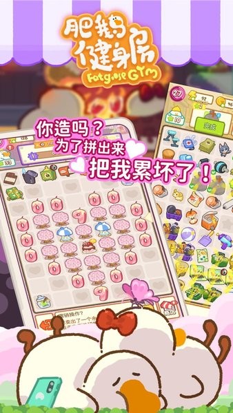 肥鵝健身房最新版本 v3.0.2 安卓版 1