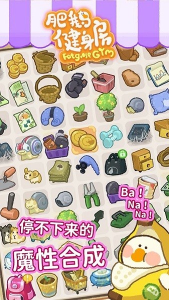 肥鵝健身房最新版本 v3.0.2 安卓版 2