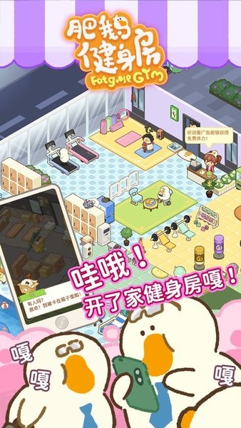 肥鵝健身房最新版本 v3.0.2 安卓版 4
