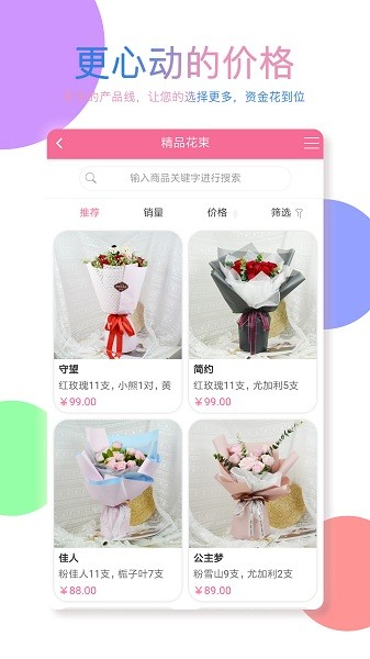 同城花易購(gòu)app