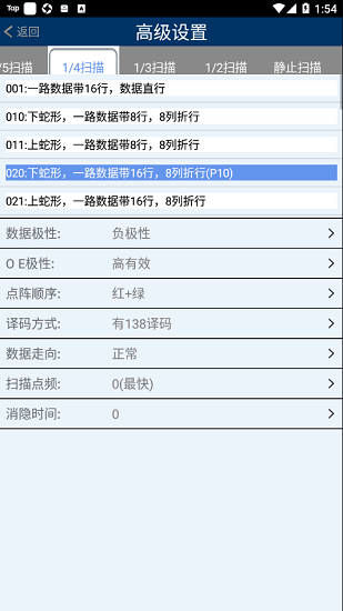 威利普l(shuí)ed安卓簡(jiǎn)約版2.0 v4.1 最新版 3