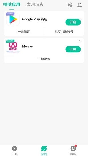 咕咕空間新版2.0 v2.1.4908 官方版 1