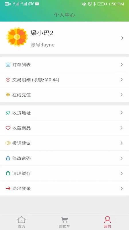 繽紛種苗平臺 v2.0.8 安卓版 2