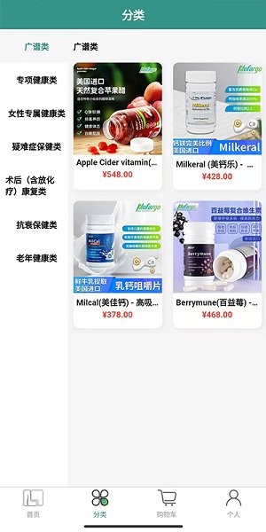 萊福購超市 v1.0.0 最新版 1