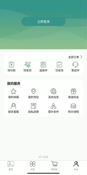 萊福購超市 v1.0.0 最新版 0
