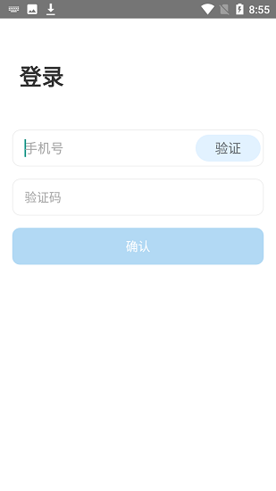響應(yīng)式公交司機(jī)端 v1.3 安卓版 1