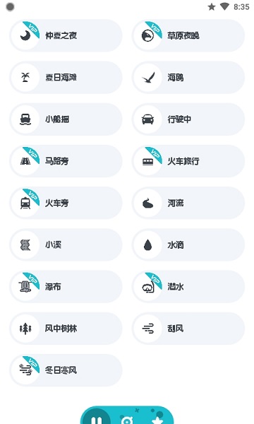 遠(yuǎn)方白噪聲 v2.0.0 安卓最新版 0