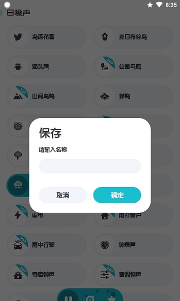 遠(yuǎn)方白噪聲 v2.0.0 安卓最新版 1
