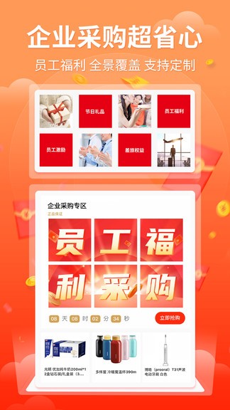 力瀚供應(yīng)鏈商城 v1.0.01 安卓版 2