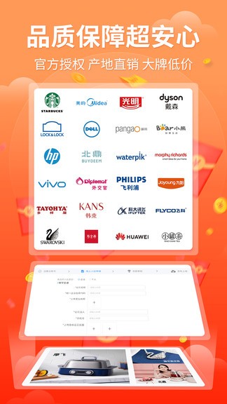 力瀚供應(yīng)鏈商城 v1.0.01 安卓版 3