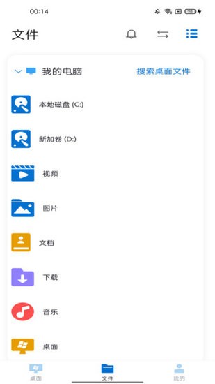播速通供應(yīng)商app