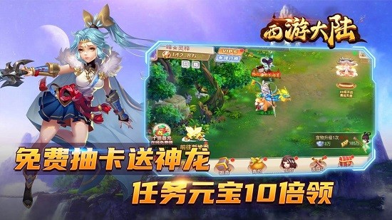 西游大陸單職業(yè)手游 v1.0 安卓版 3