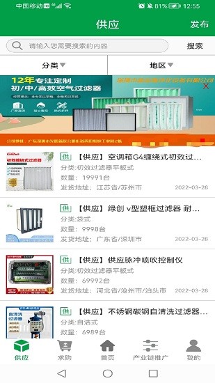 空氣過濾器之家最新版 v1.0.1 最新版 1